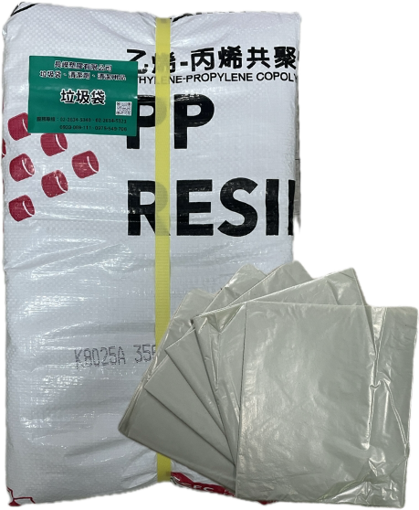 垃圾袋